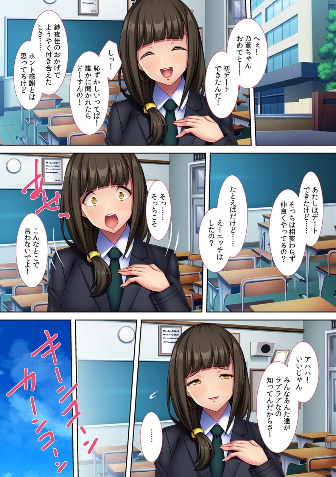 試し読み 8枚目