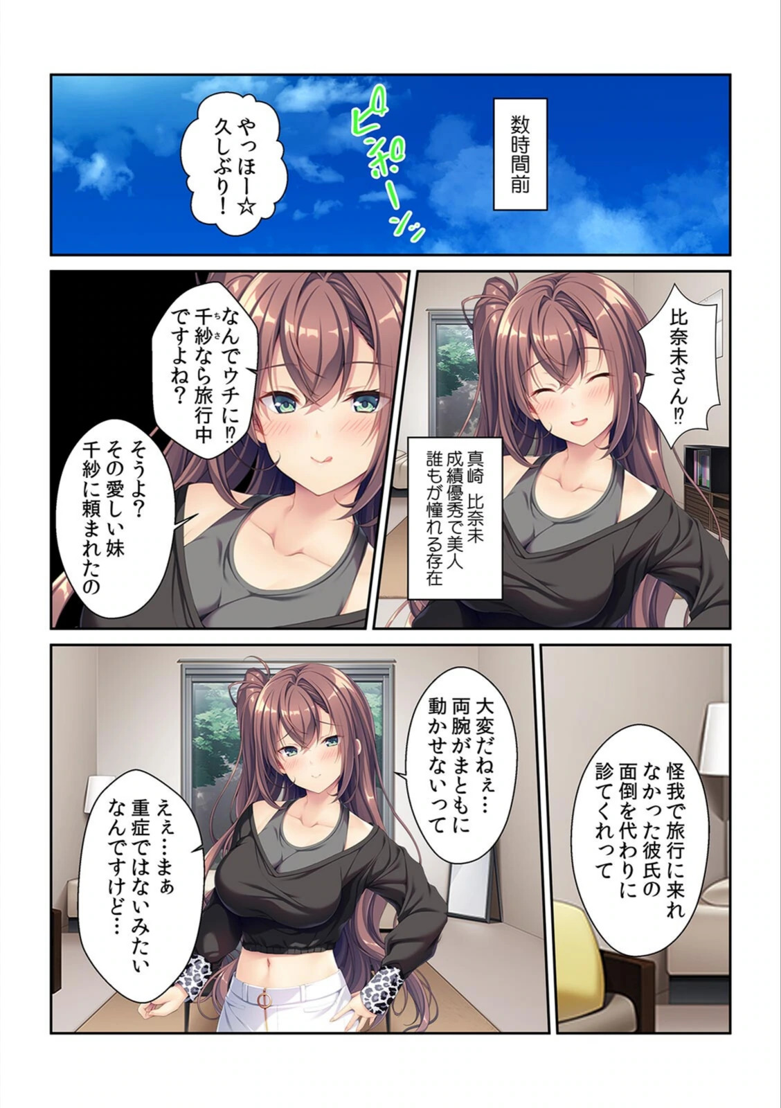 試し読み 4枚目