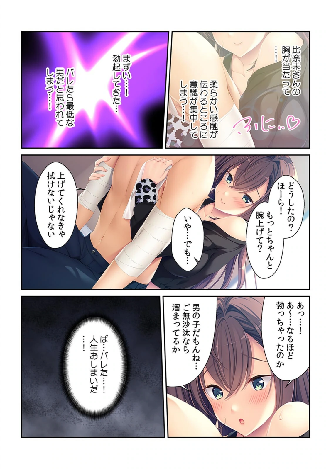 試し読み 6枚目
