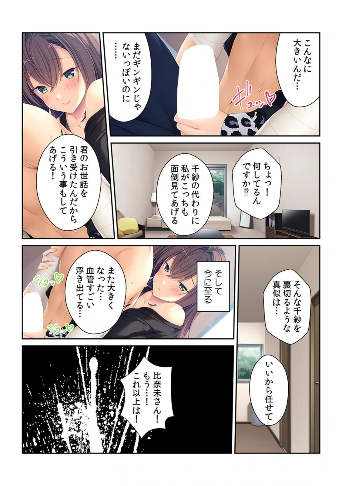 試し読み 7枚目
