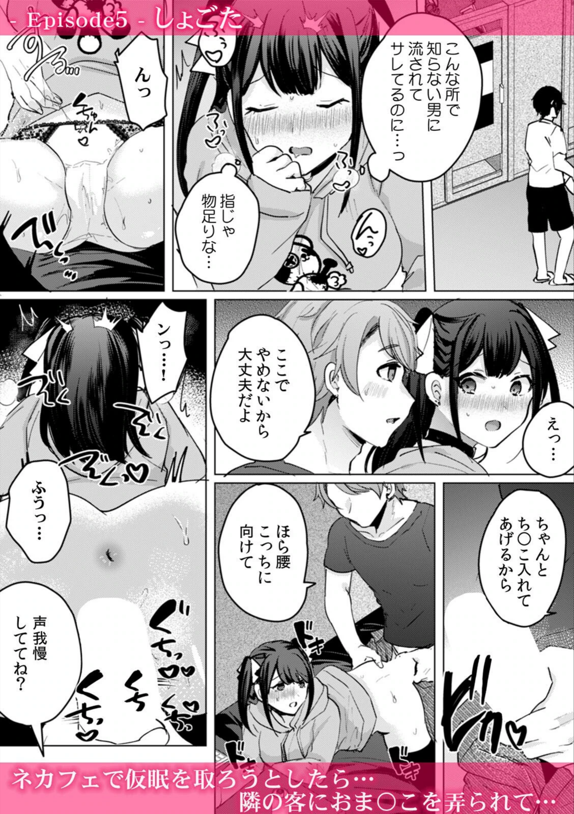 試し読み 6枚目