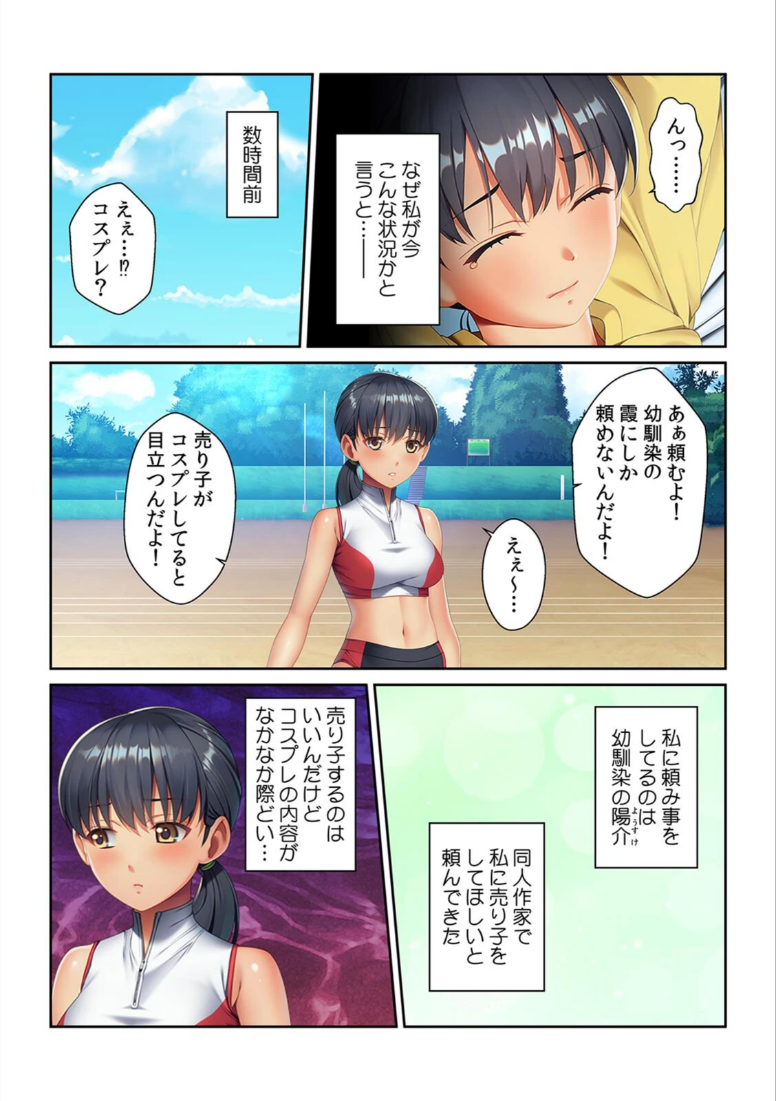 試し読み 4枚目