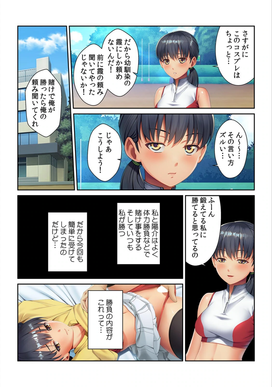 試し読み 5枚目