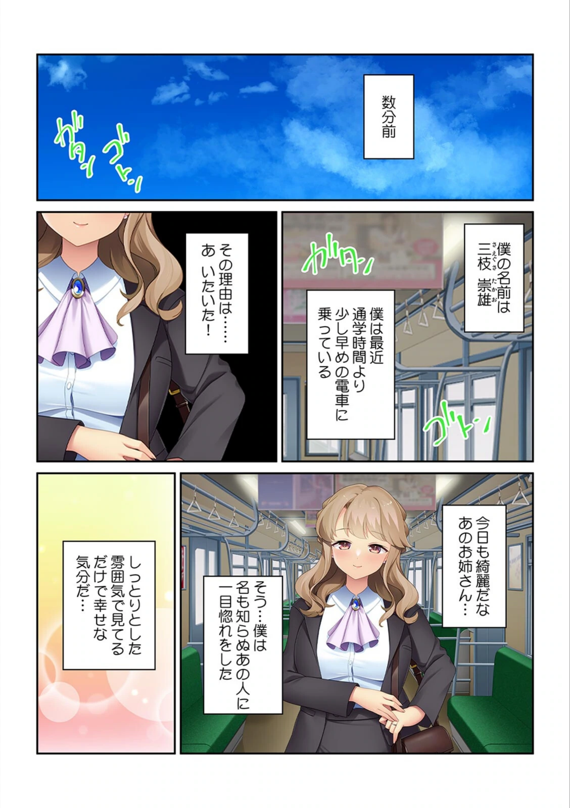 試し読み 4枚目
