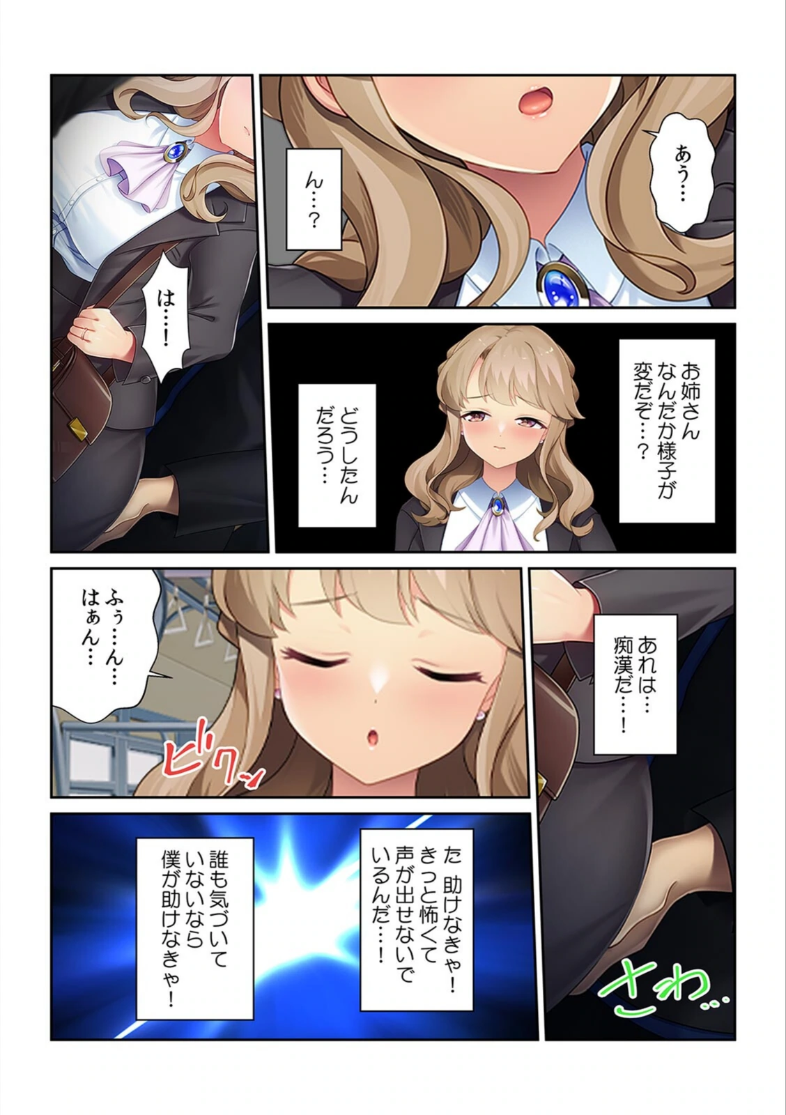 試し読み 5枚目