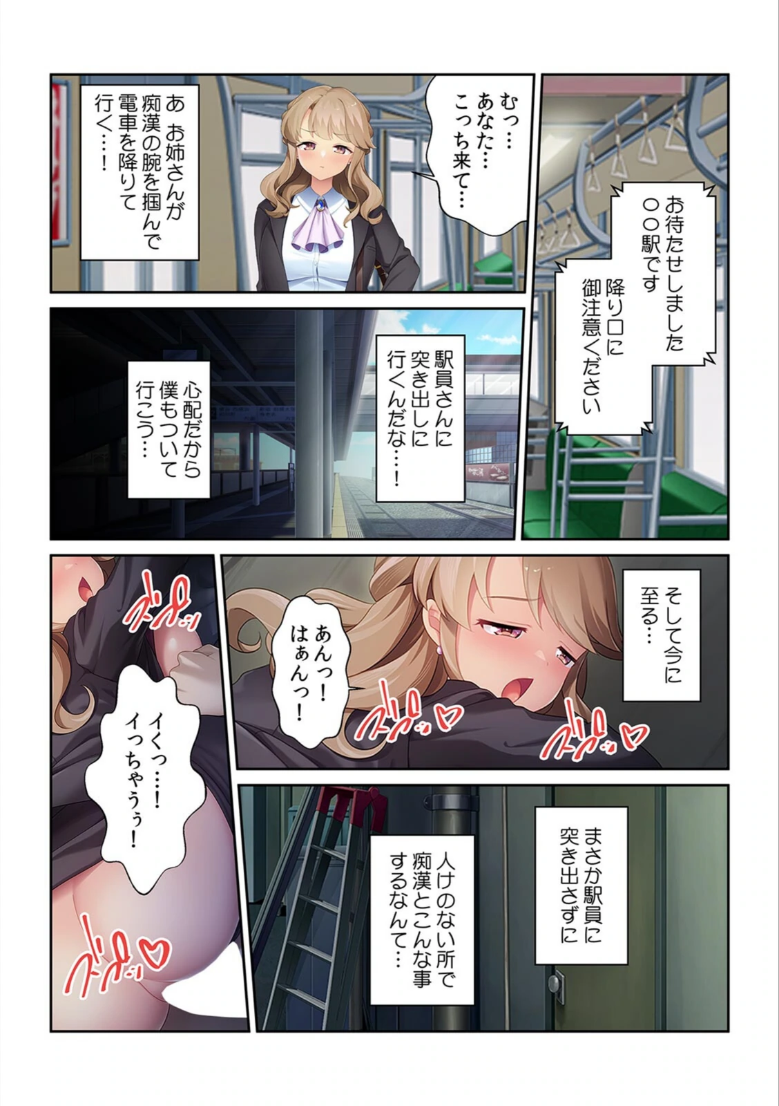 試し読み 6枚目