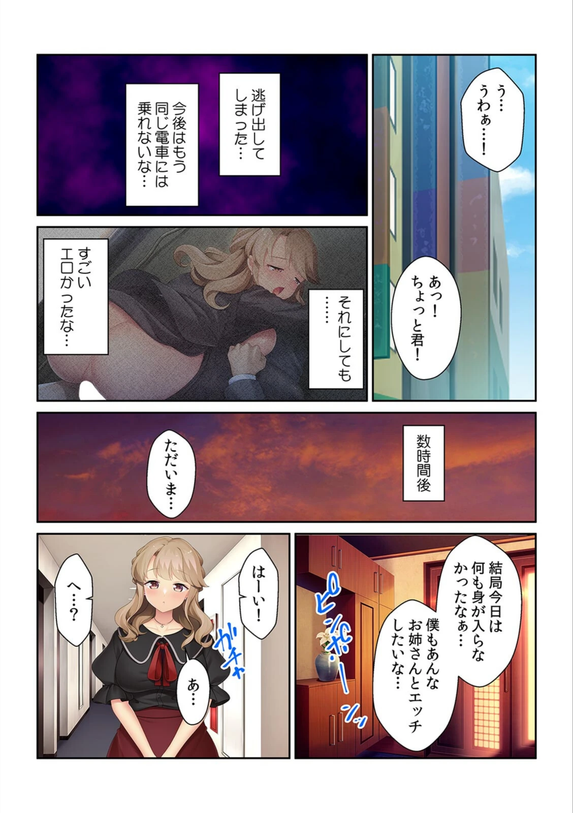 試し読み 8枚目