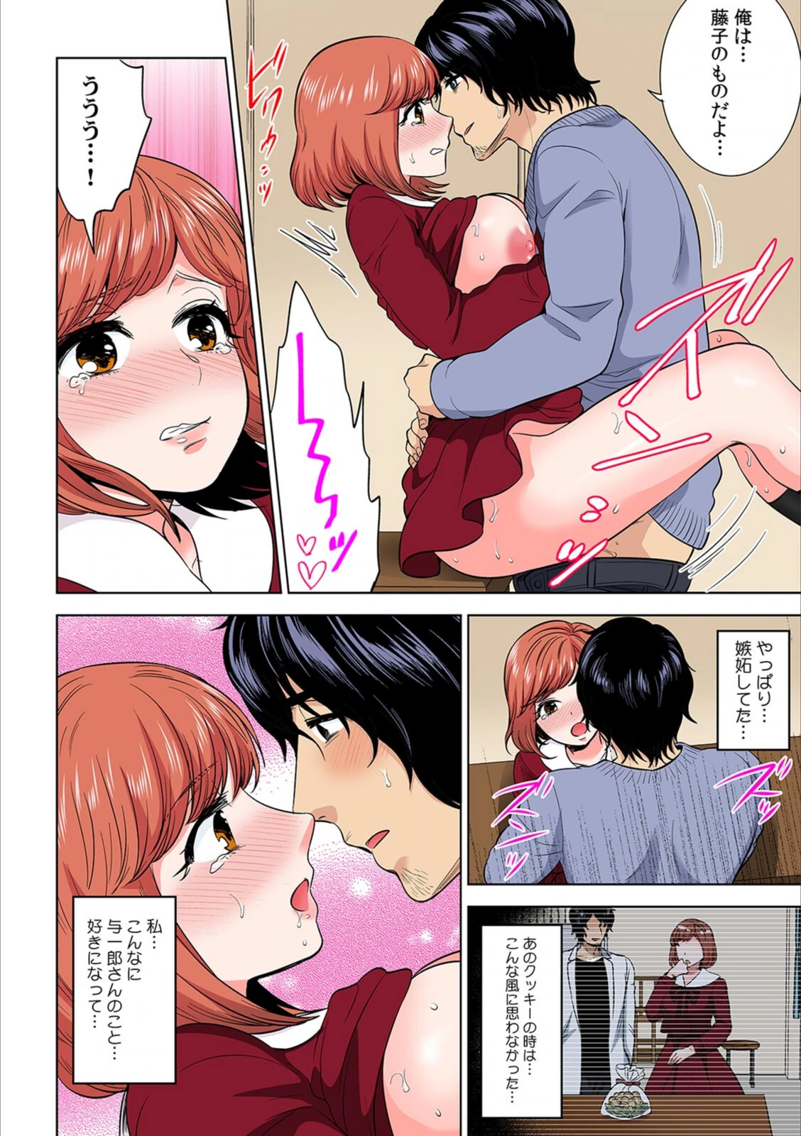 試し読み 6枚目