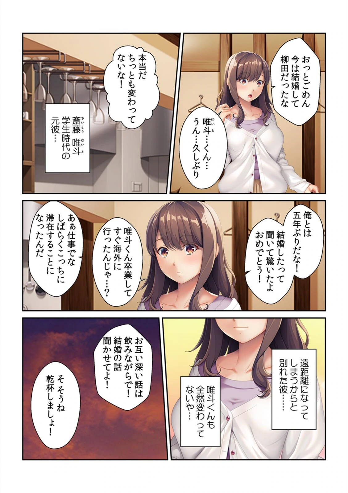 試し読み 7枚目