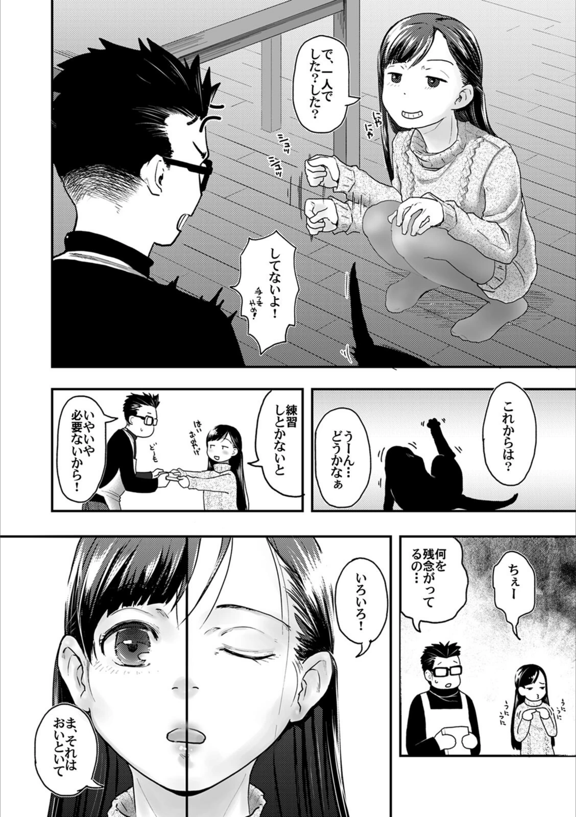試し読み 8枚目