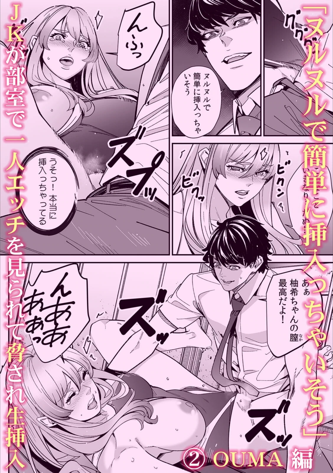 試し読み 3枚目
