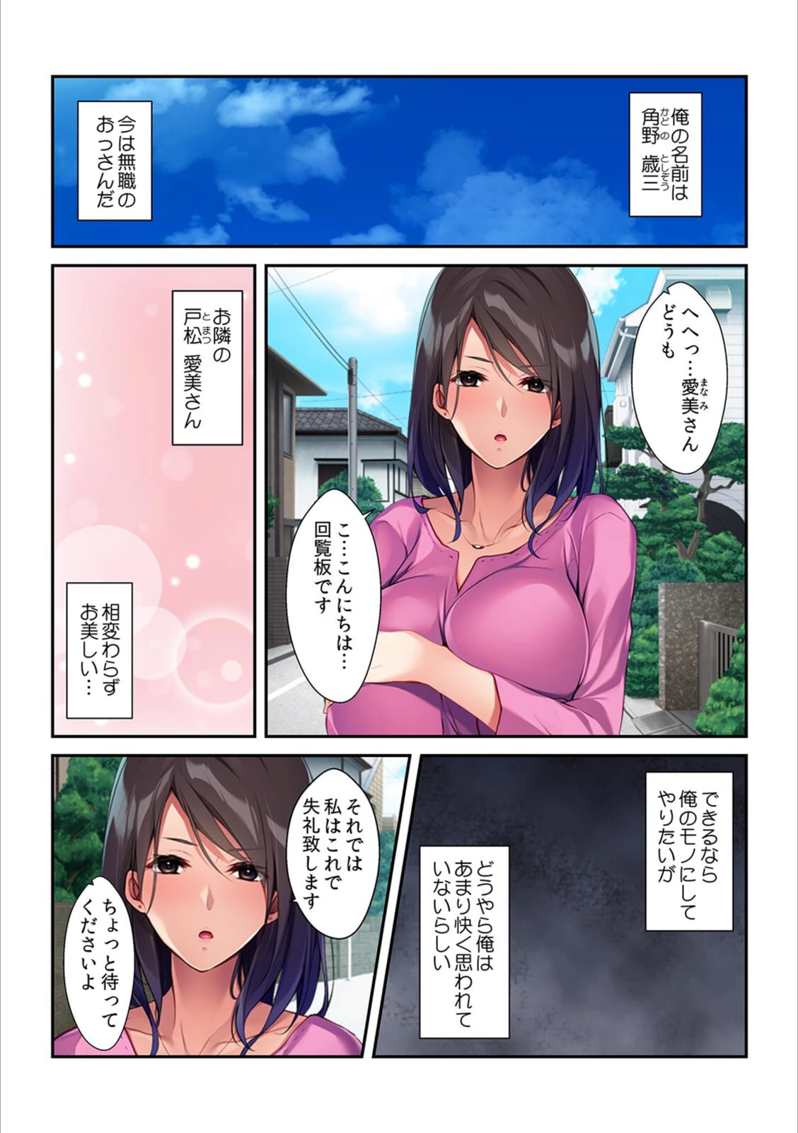 試し読み 3枚目