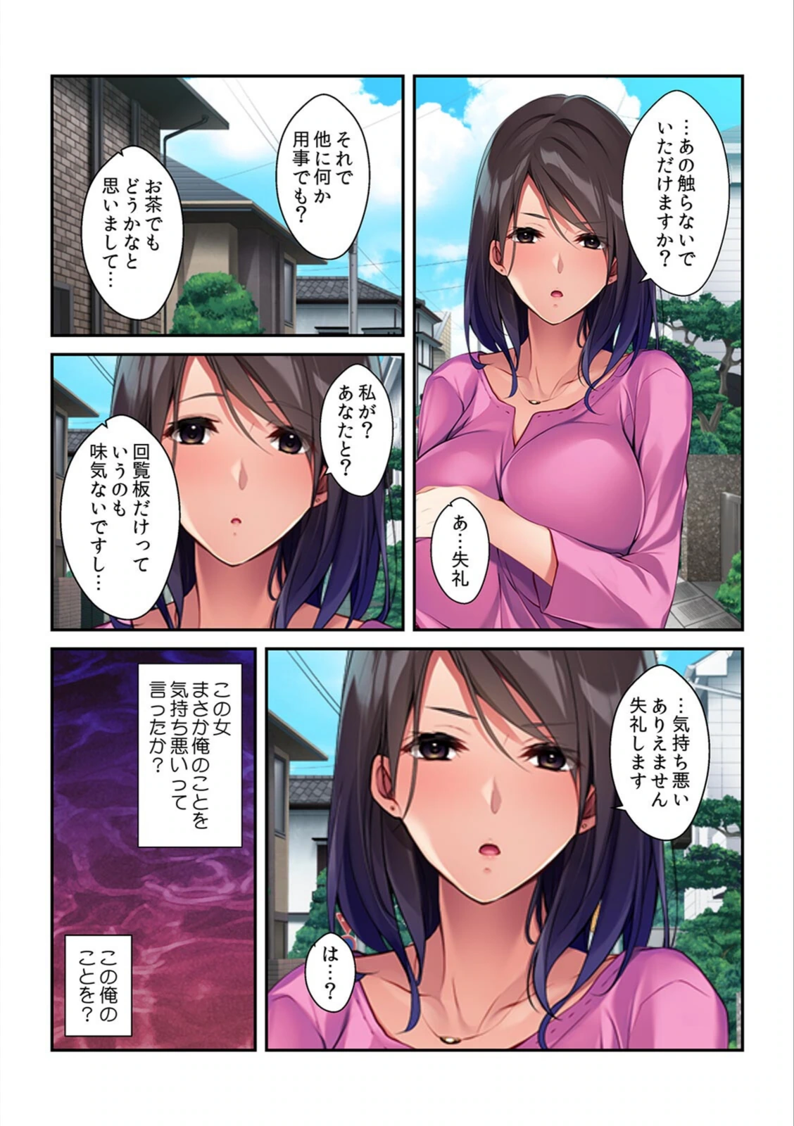 試し読み 4枚目