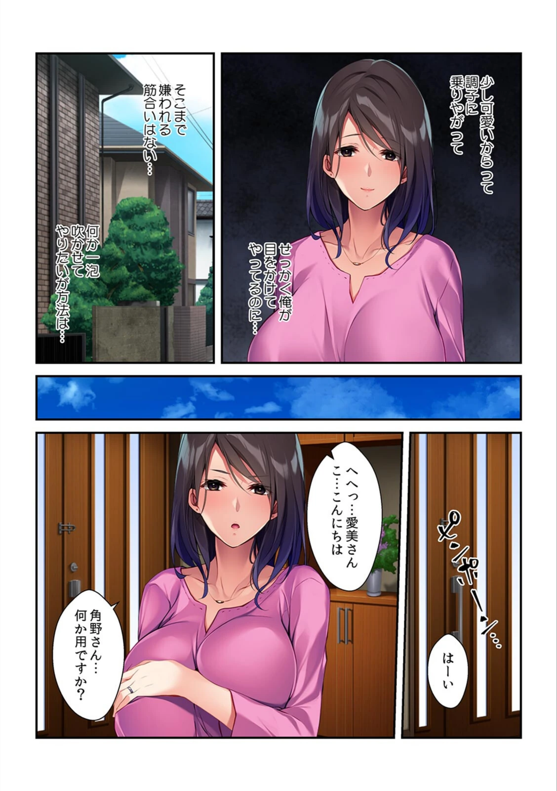 試し読み 5枚目