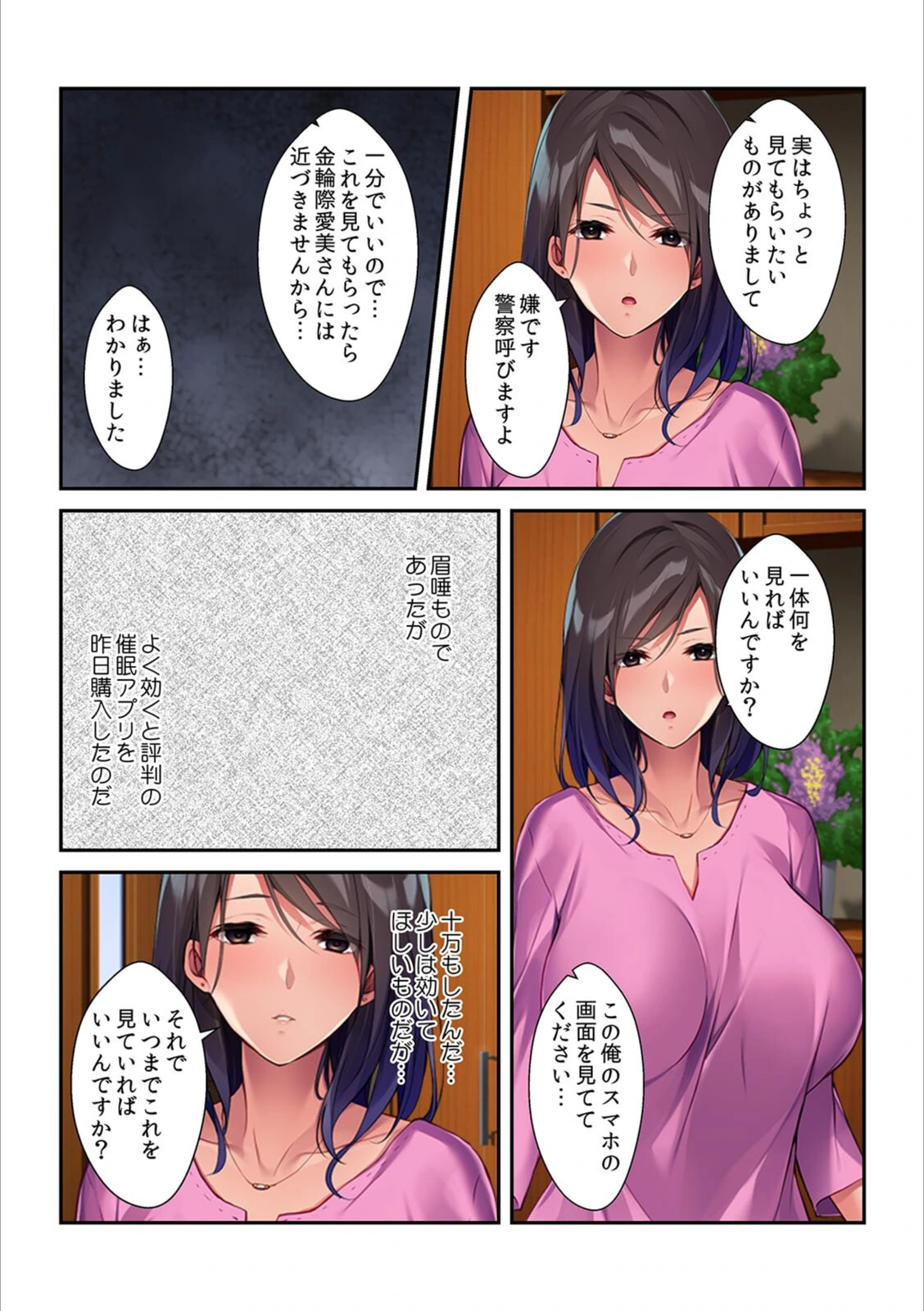 試し読み 6枚目