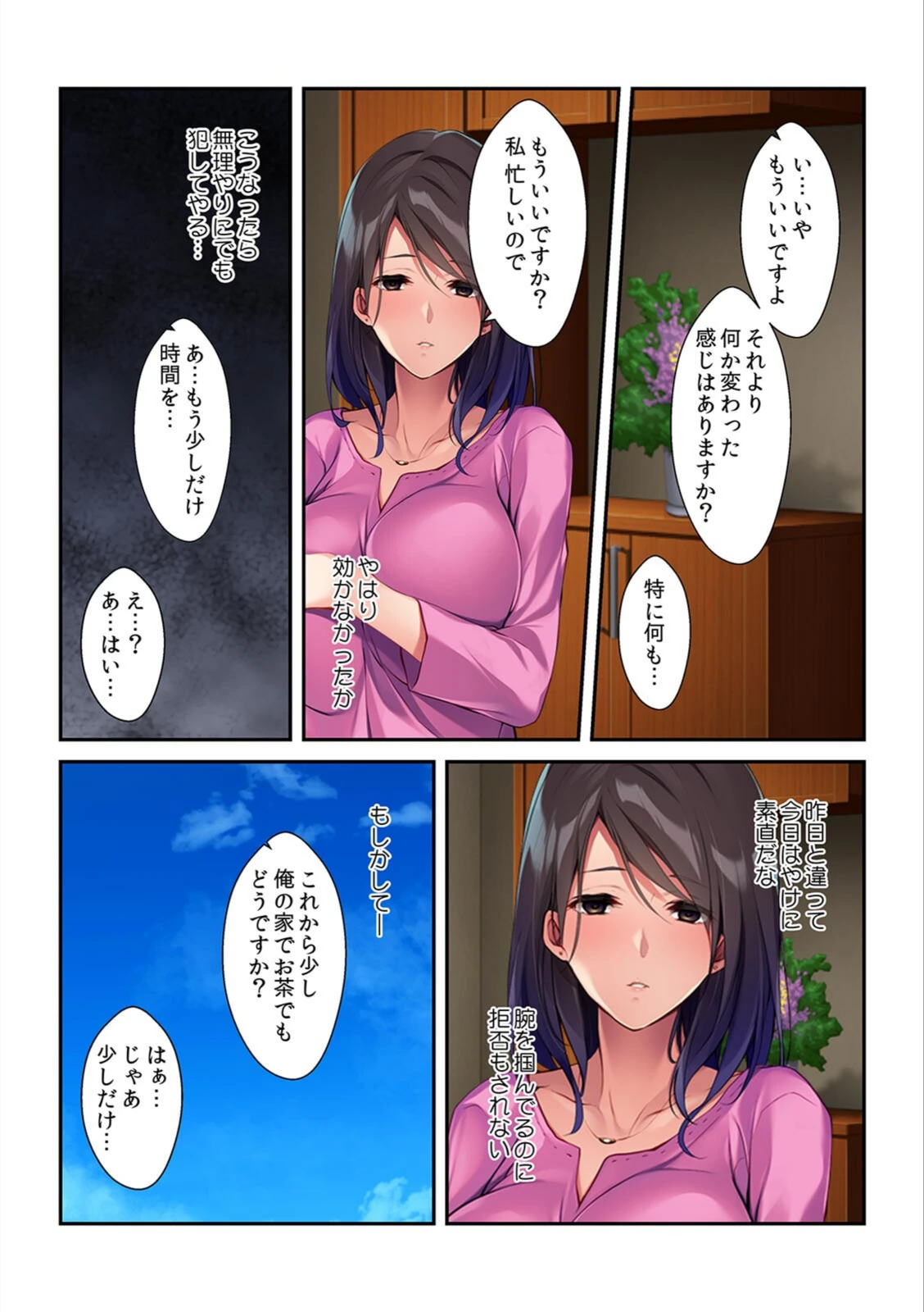 試し読み 7枚目