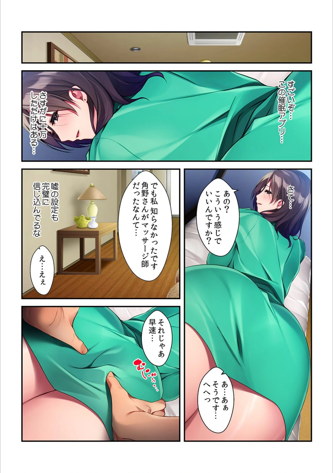 試し読み 8枚目