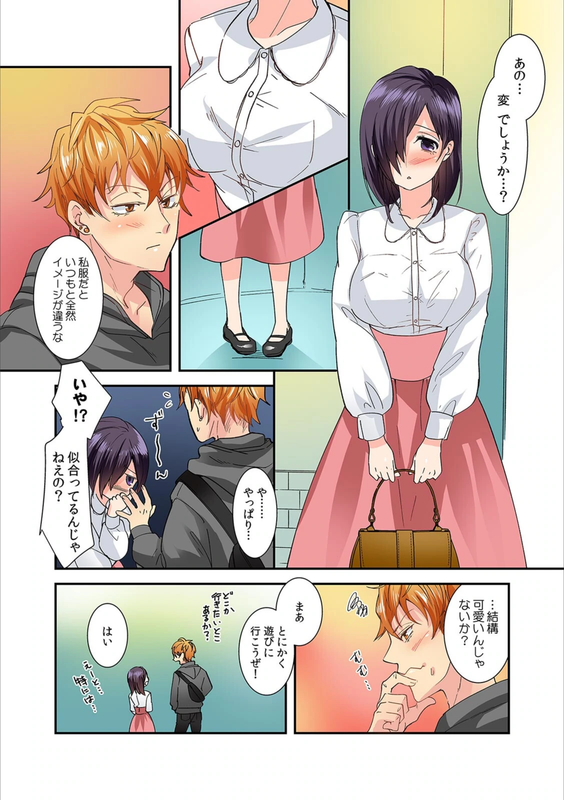 試し読み 4枚目
