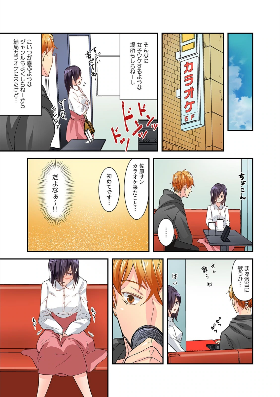 試し読み 5枚目