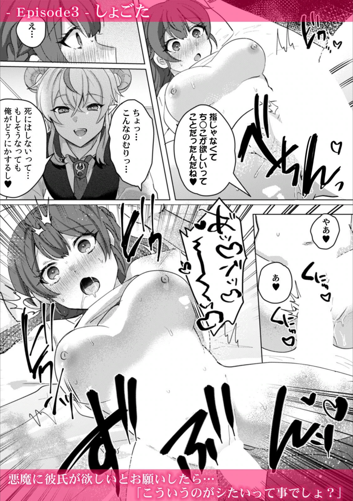 試し読み 4枚目