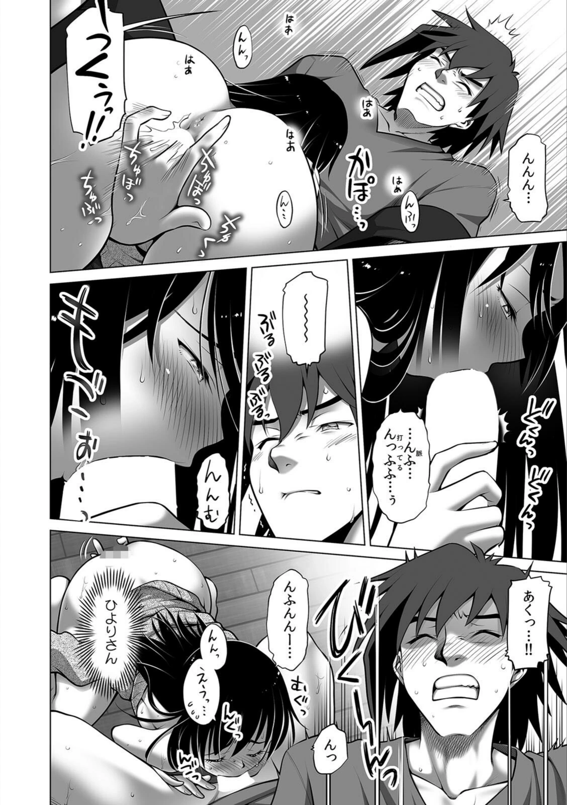 試し読み 8枚目