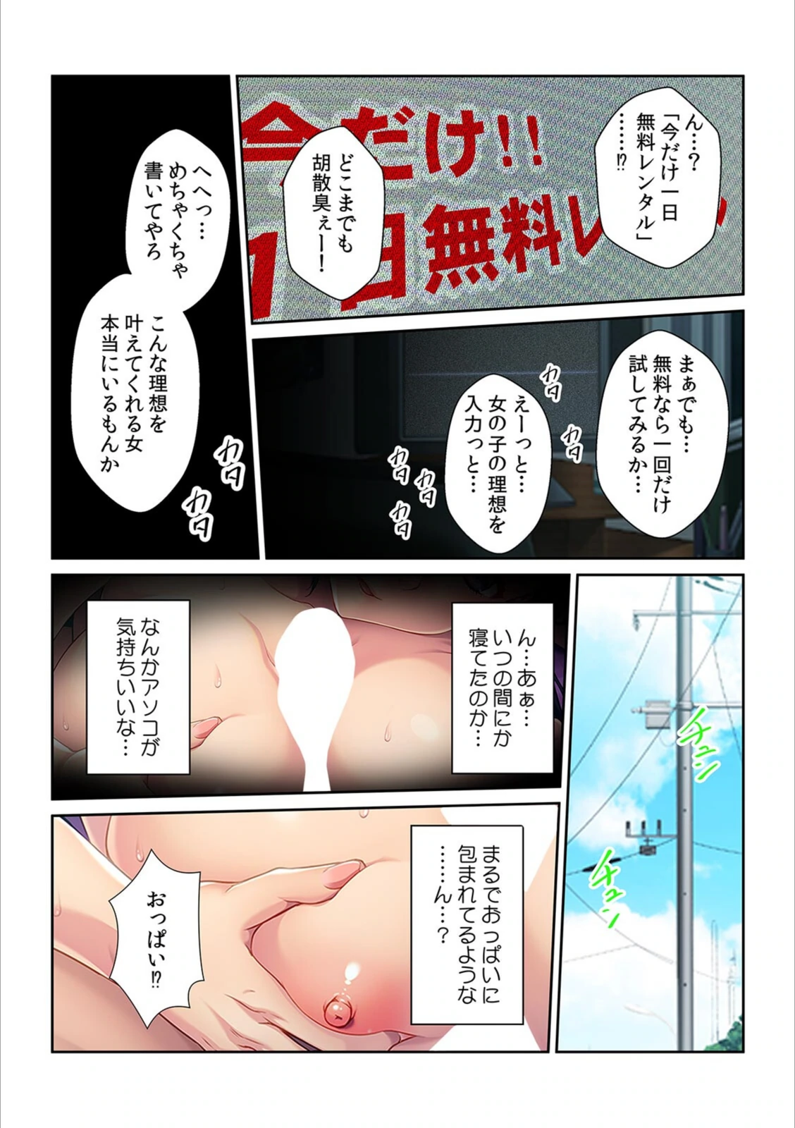 試し読み 4枚目