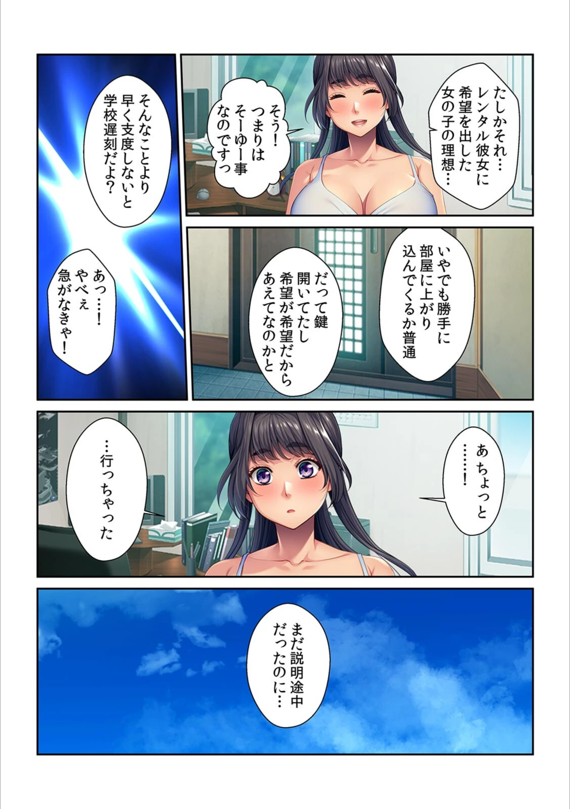 試し読み 8枚目