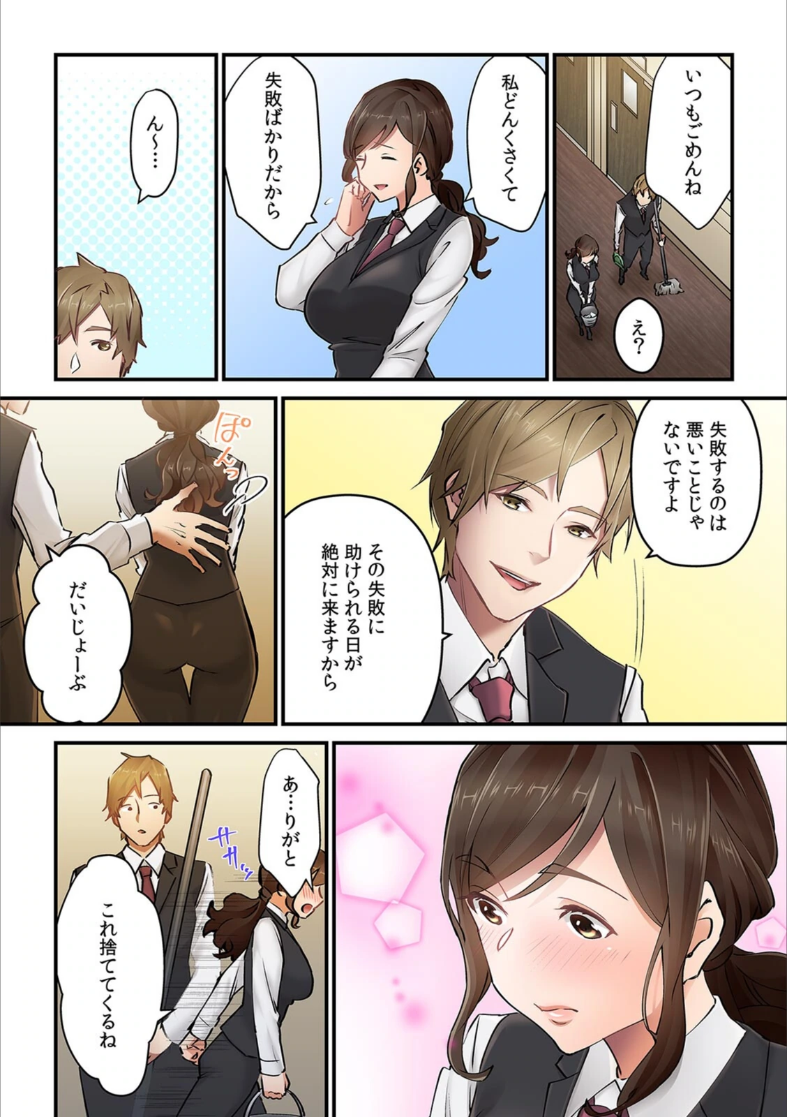 試し読み 6枚目