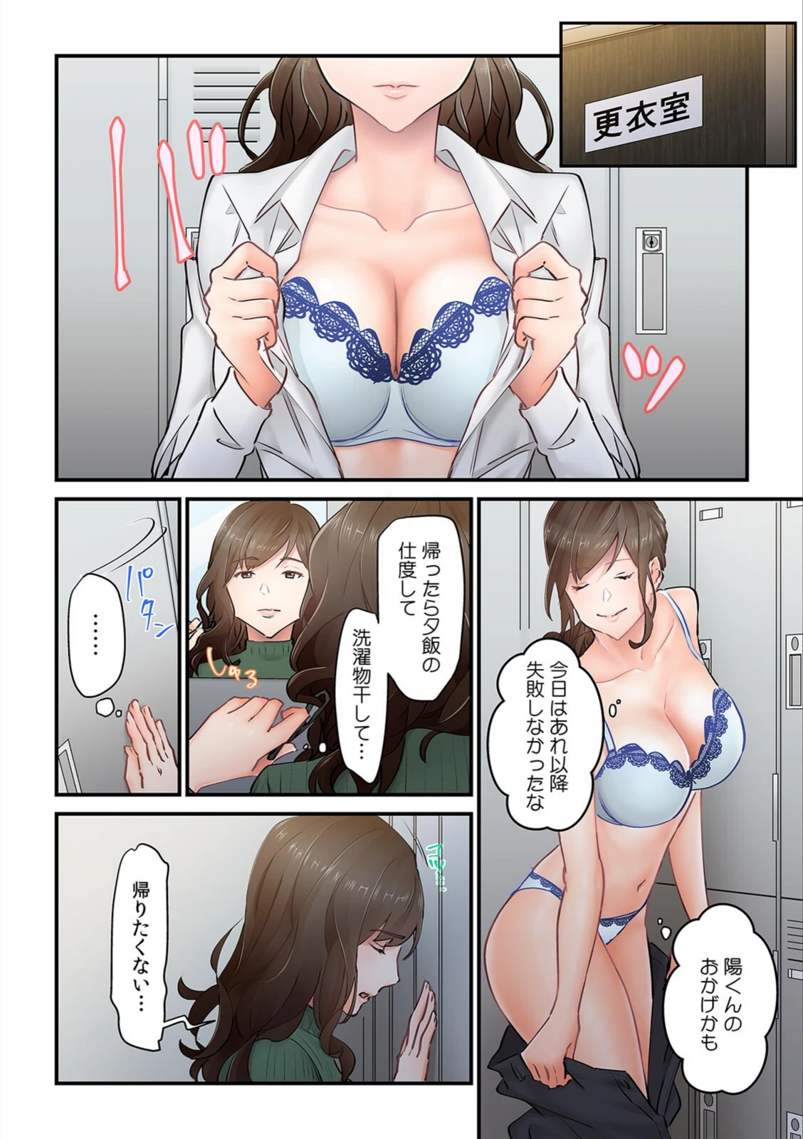 試し読み 8枚目