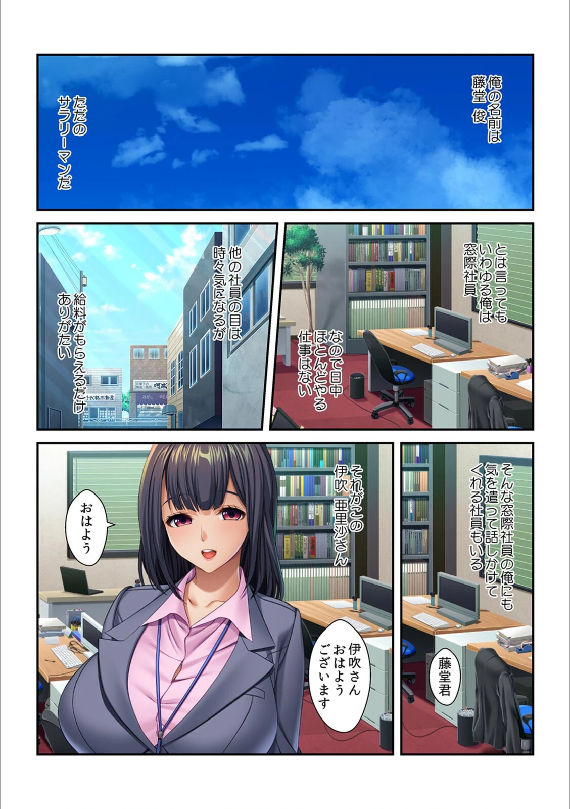 試し読み 3枚目