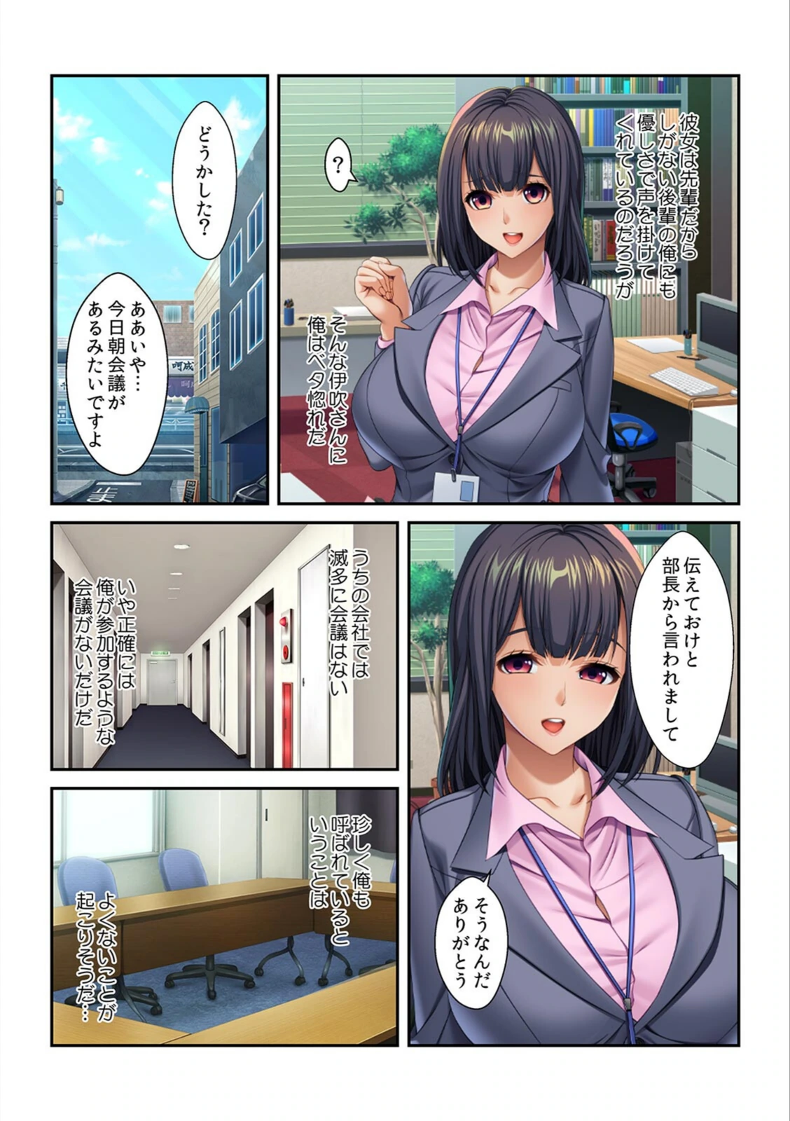 試し読み 4枚目