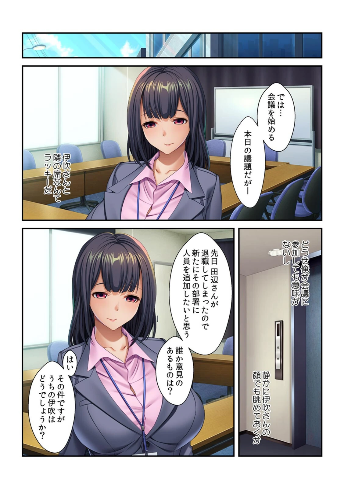 試し読み 5枚目