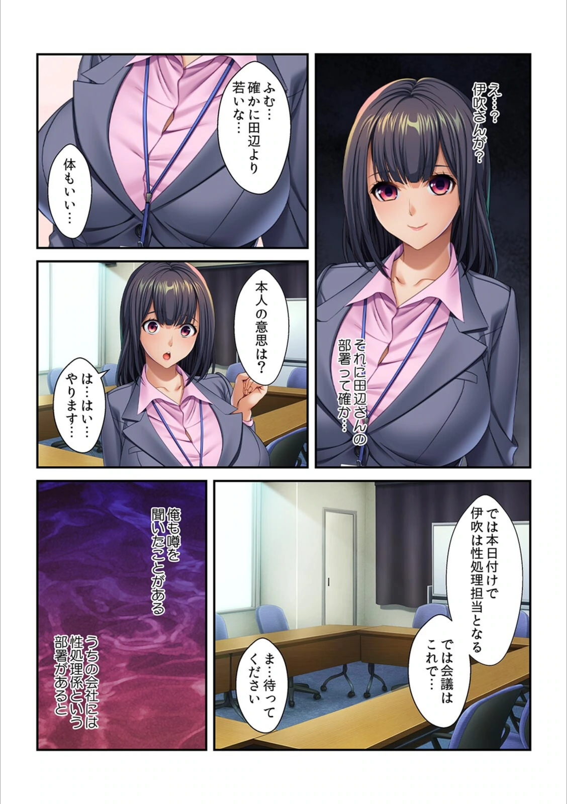 試し読み 6枚目