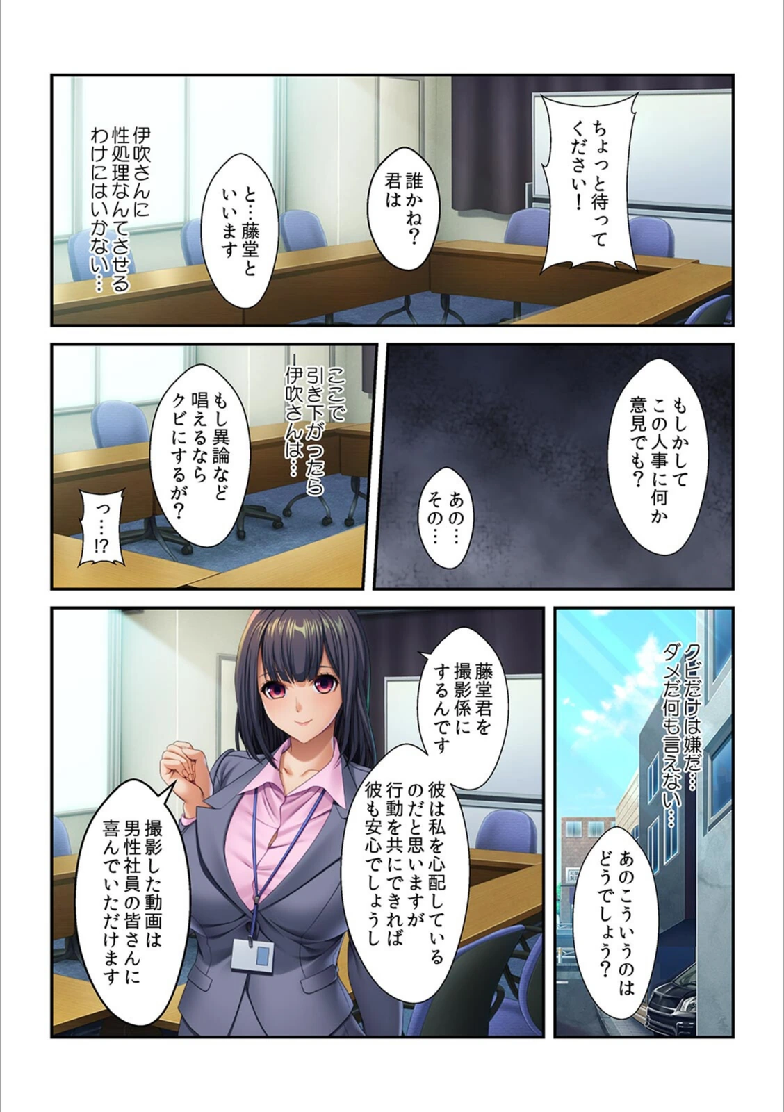 試し読み 7枚目