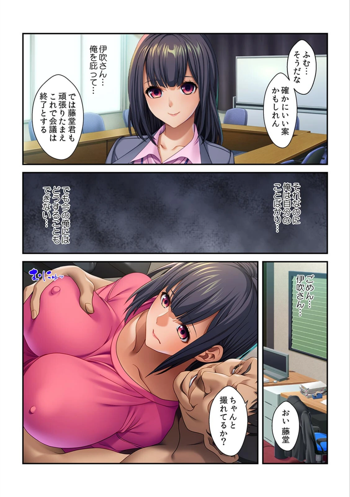 試し読み 8枚目