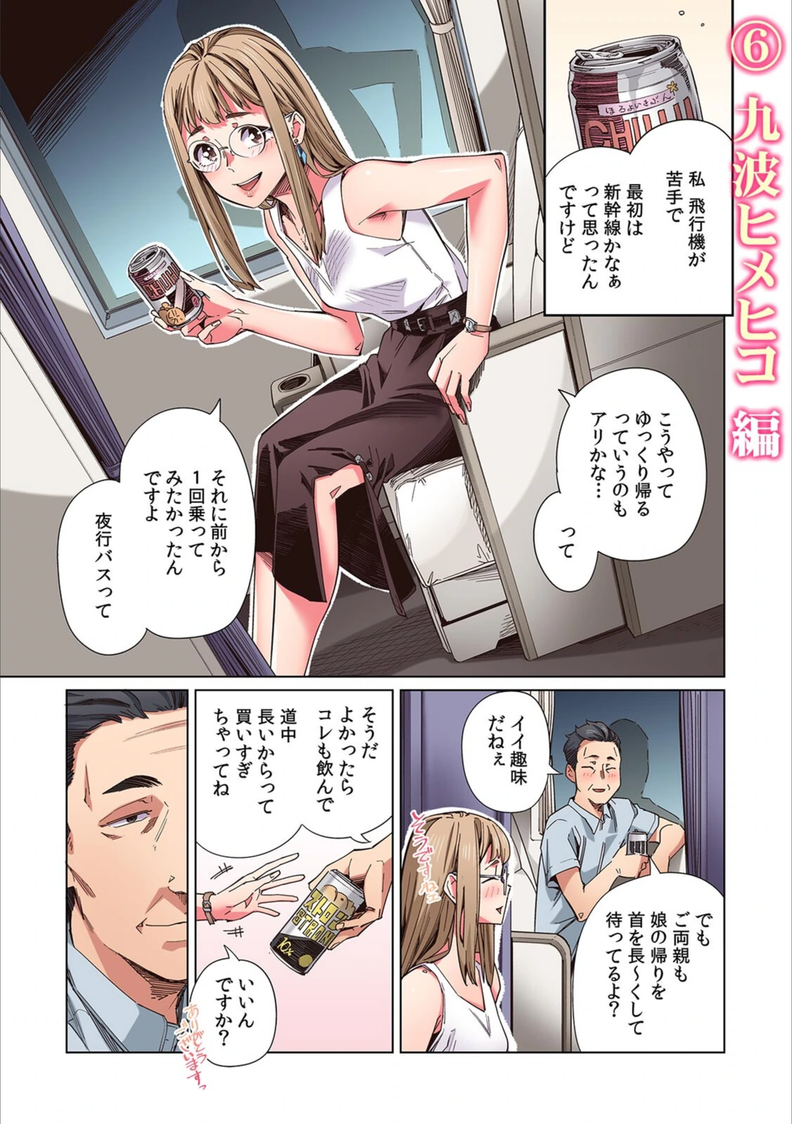 試し読み 6枚目