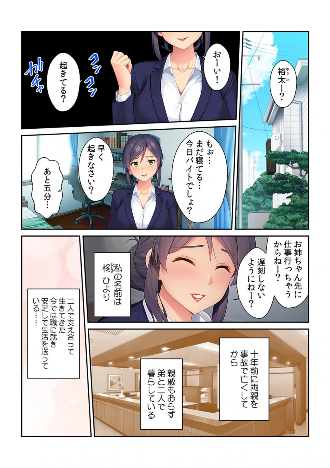 試し読み 3枚目
