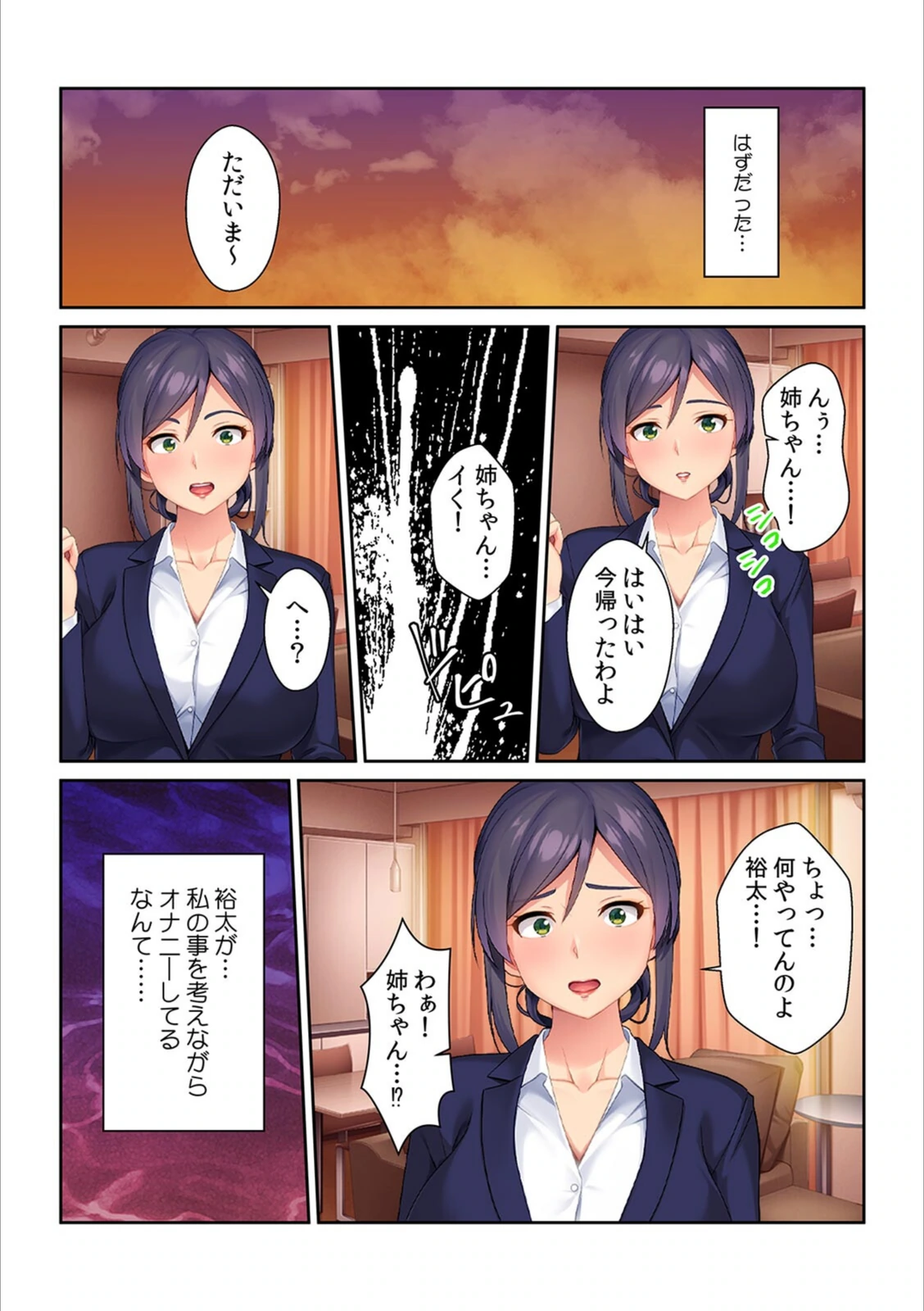 試し読み 4枚目