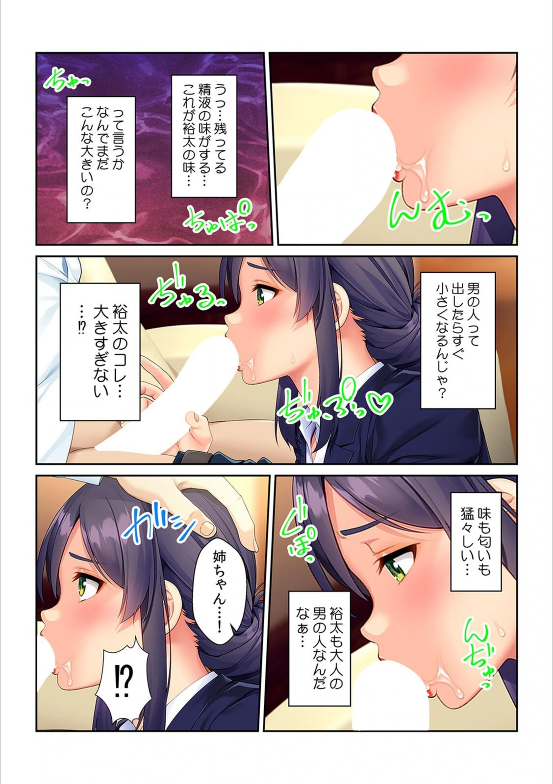 試し読み 6枚目