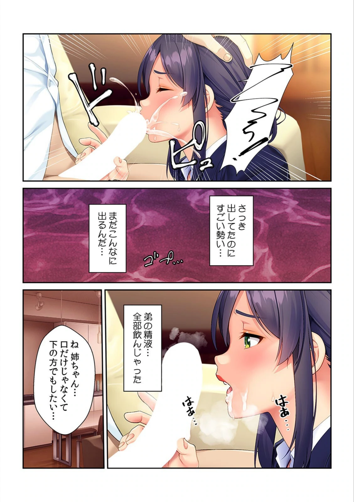試し読み 8枚目