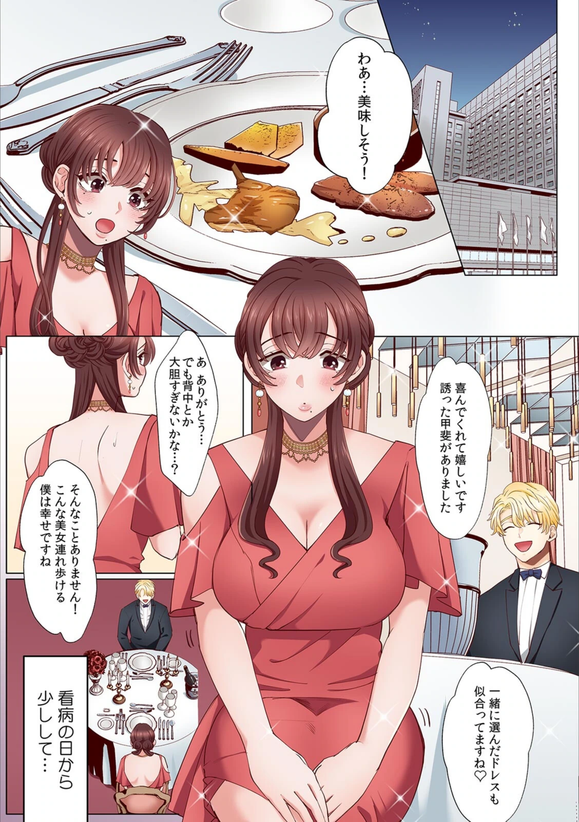 試し読み 3枚目