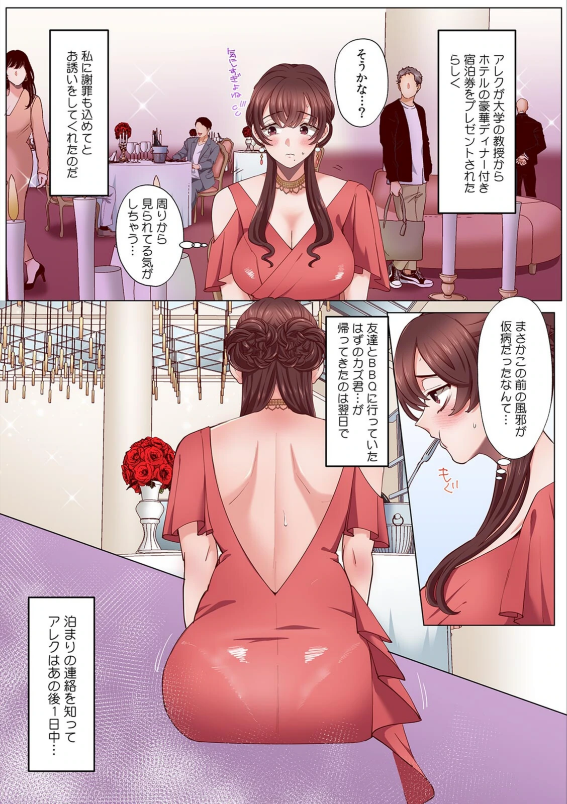 試し読み 4枚目