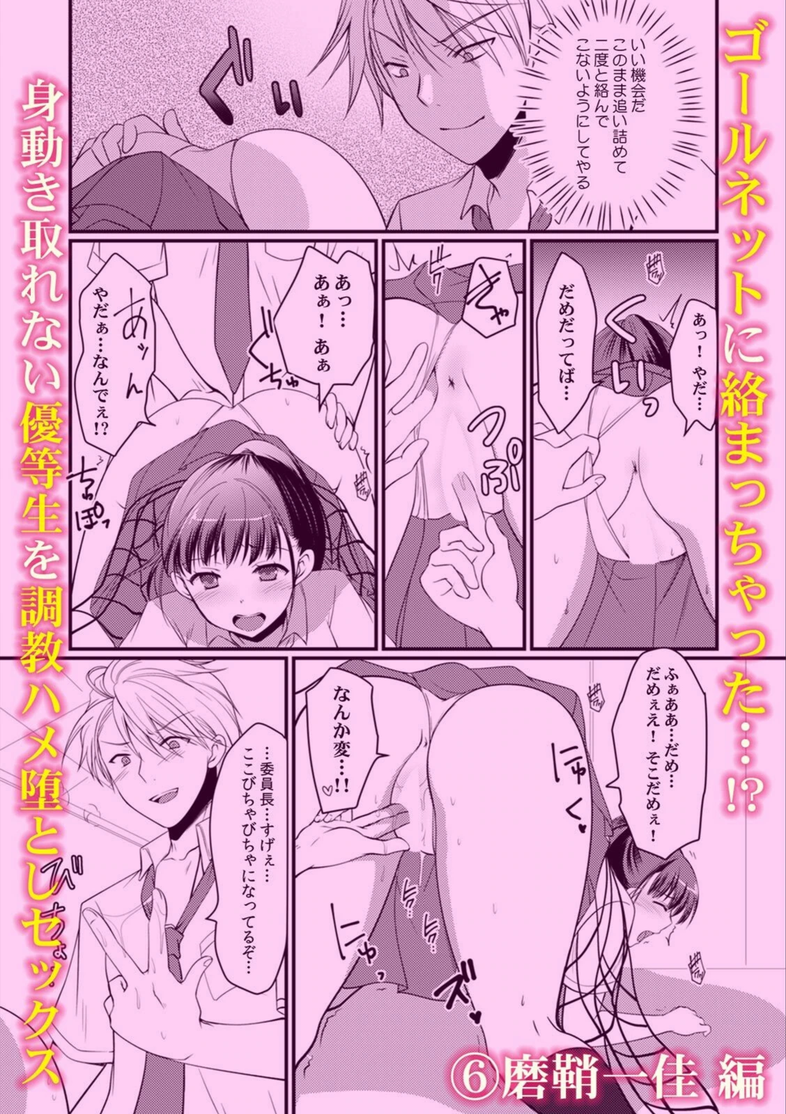 試し読み 6枚目