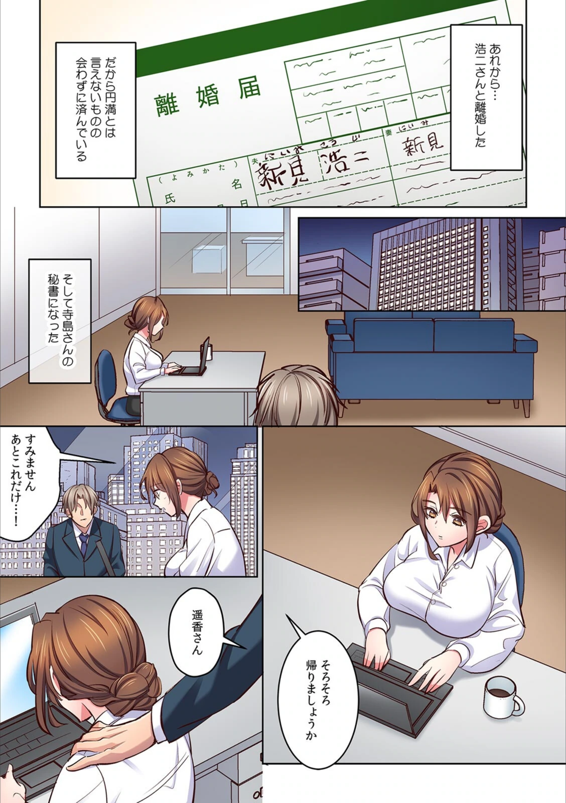 試し読み 3枚目