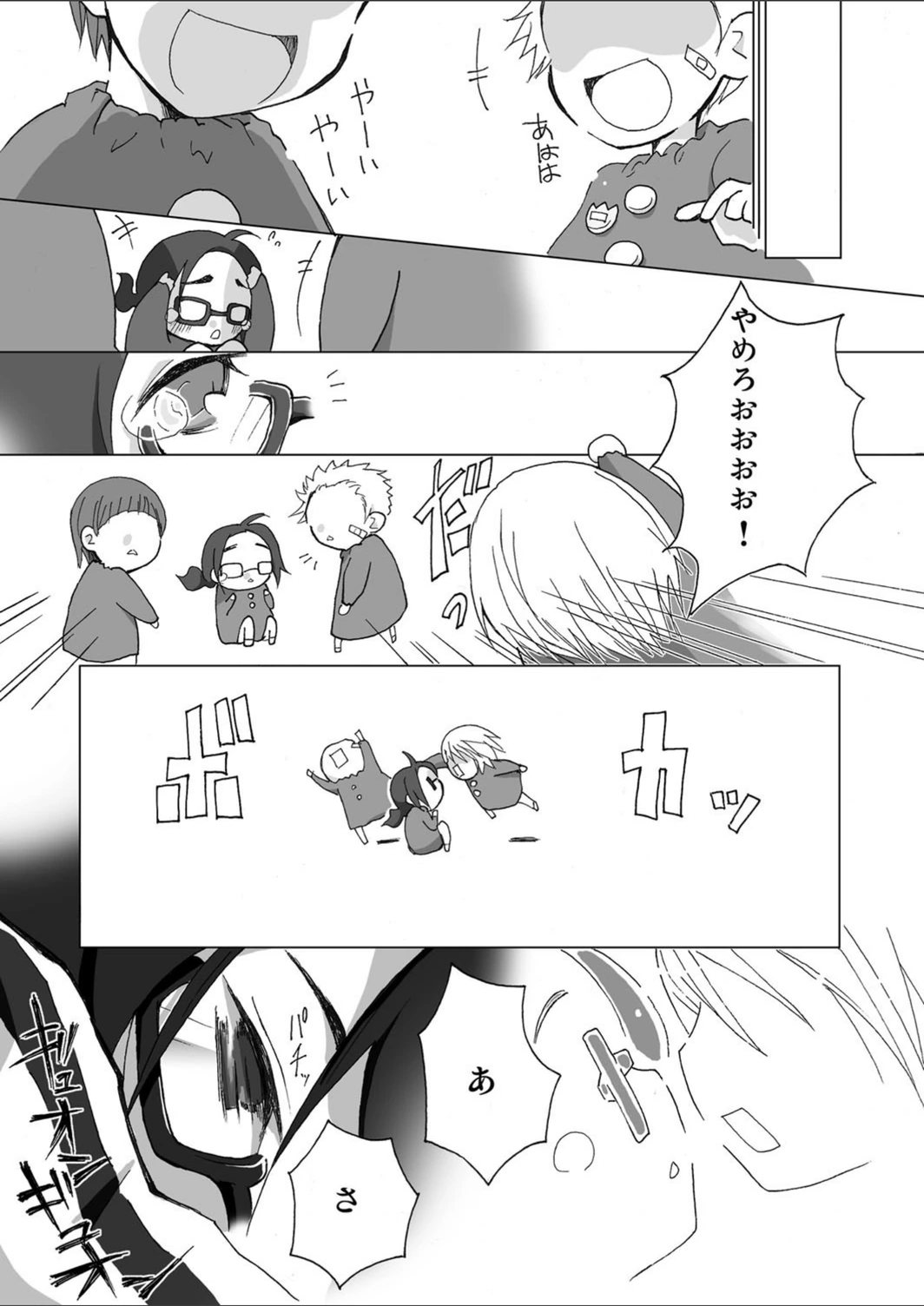 試し読み 2枚目