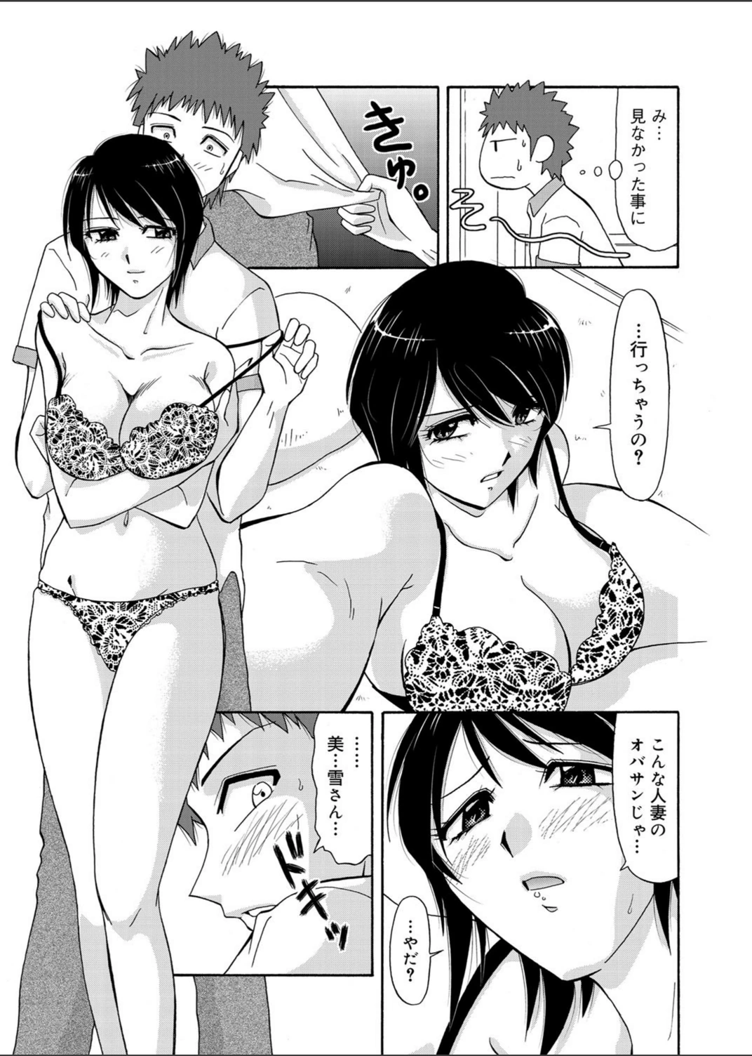 試し読み 8枚目