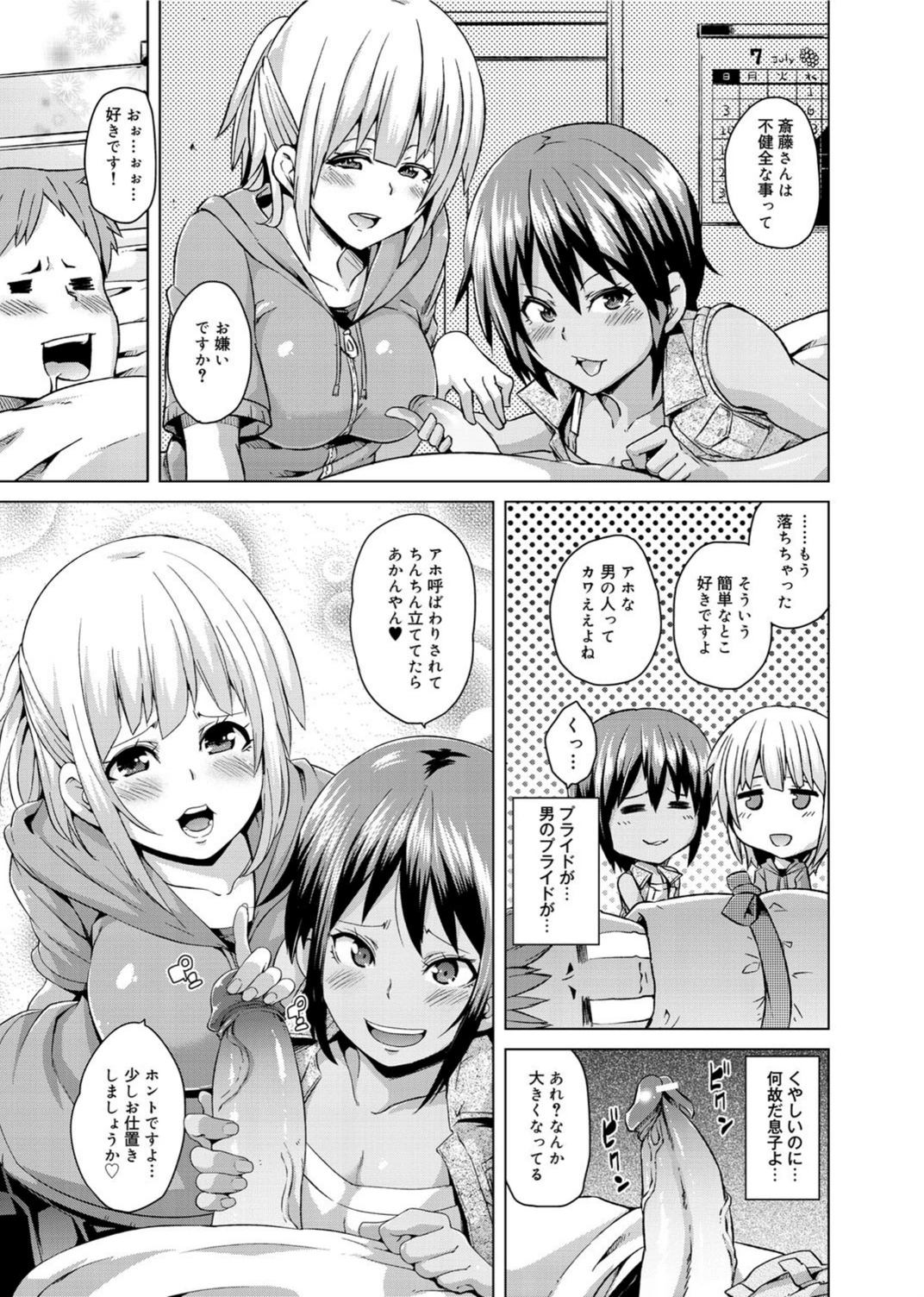 試し読み 8枚目