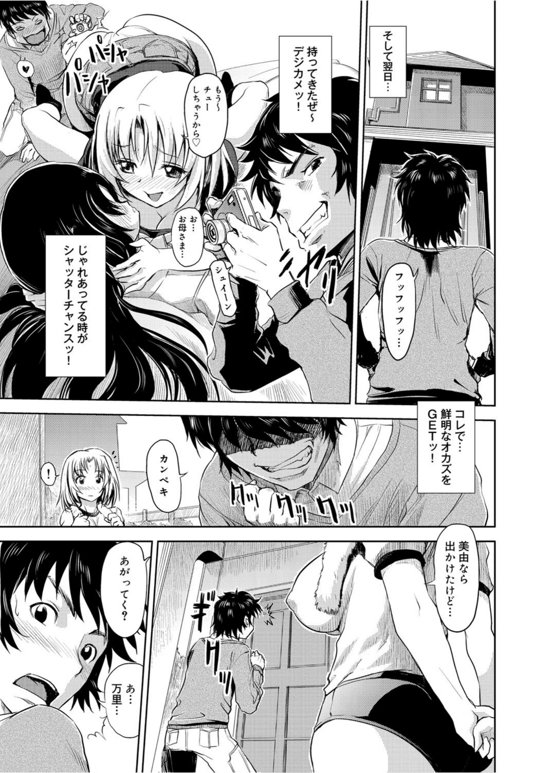 試し読み 8枚目