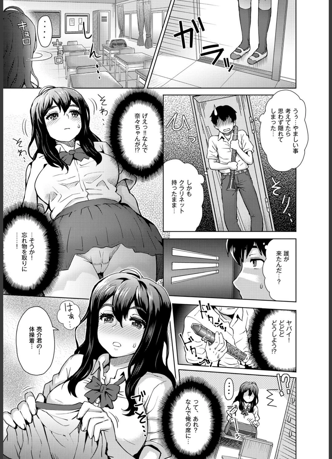 試し読み 8枚目