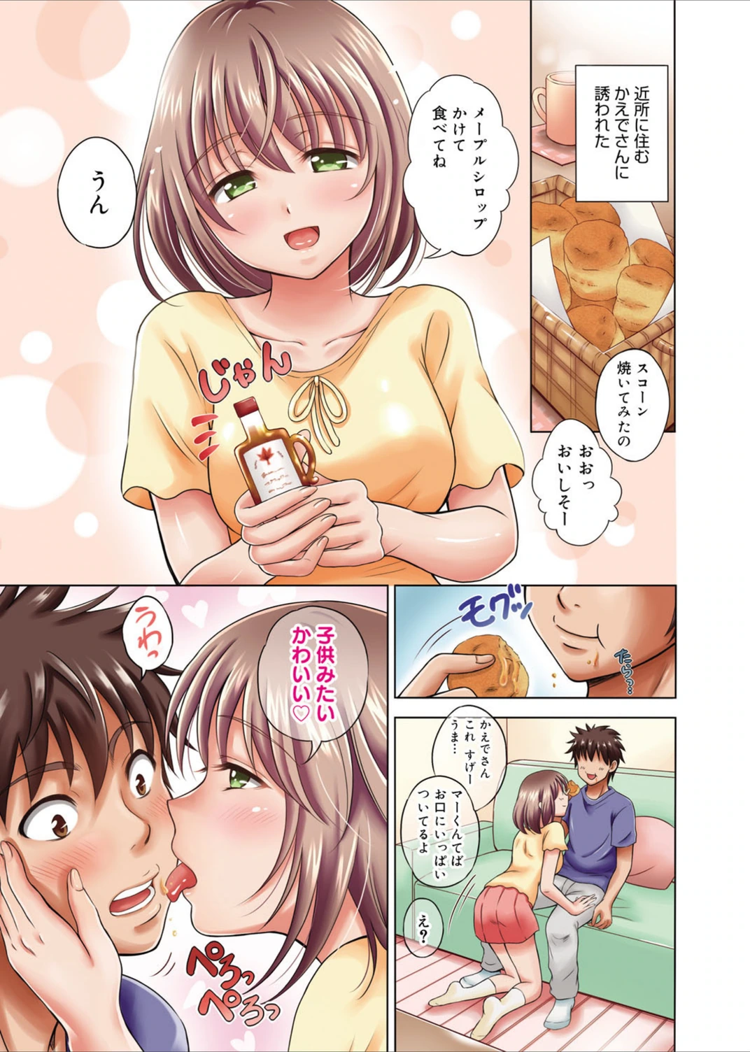 試し読み 4枚目